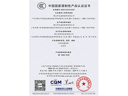 3c认证证书